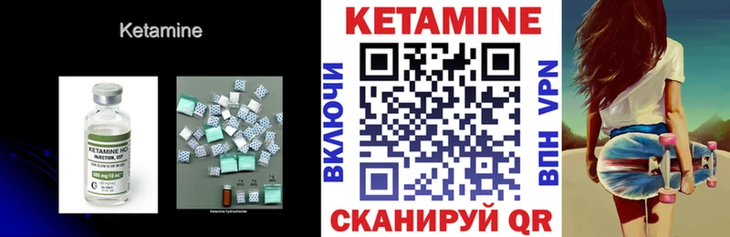 магазин наркотиков Безенчук КЕТАМИН VHQ