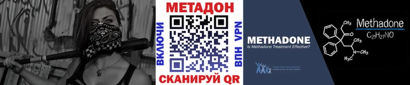МЕТАДОН кристалл  МЕГА tor  Безенчук 